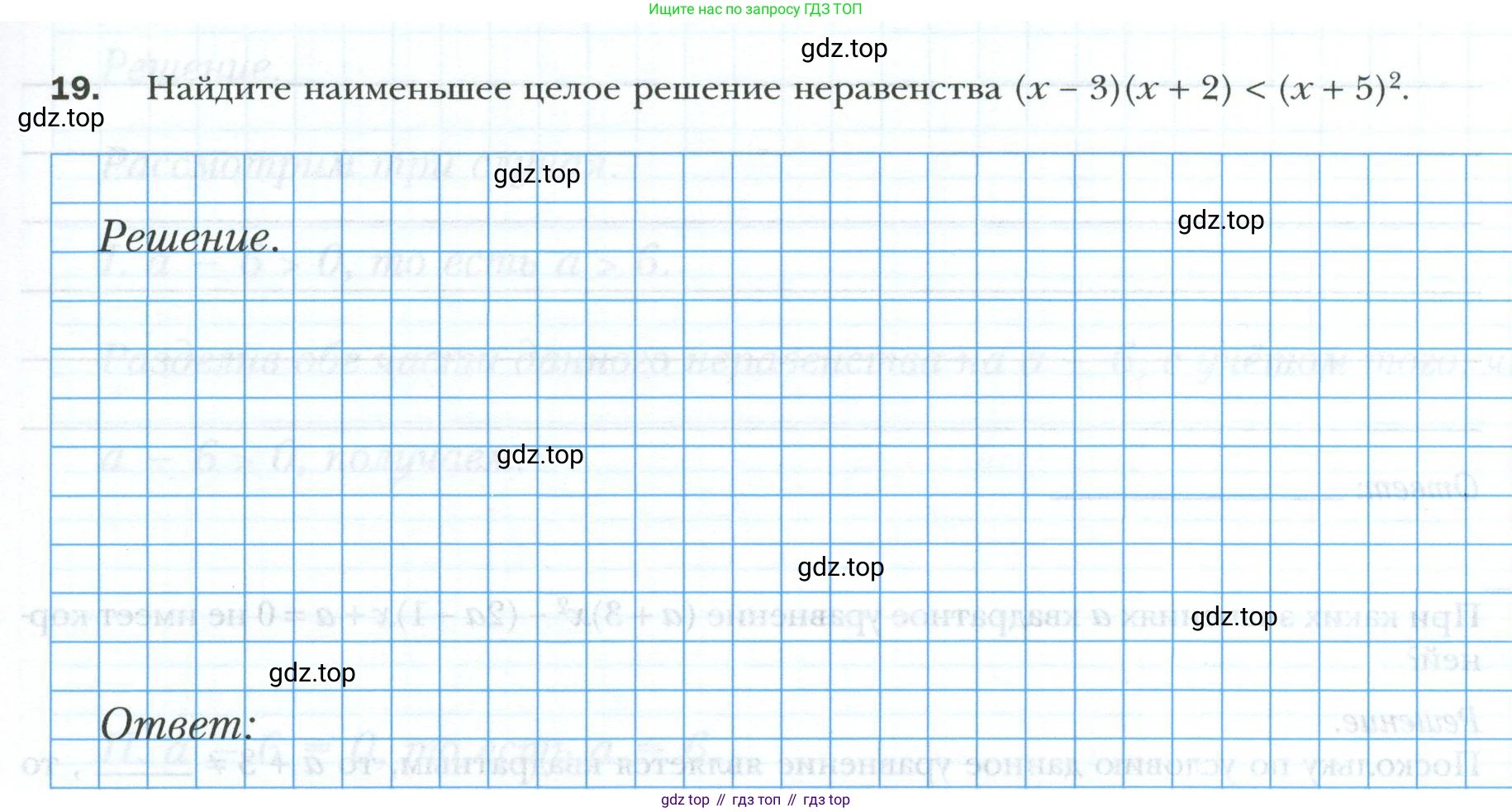 ГДЗ Алгебра, 9 класс рабочая тетрадь, авторы: Мерзляк Аркадий Григорьевич, Полонский Виталий Борисович, Якир Михаил Семёнович, издательство Просвещение, Москва, 2021, голубого цвета, Часть 1, страница 37, номер 19, Условие