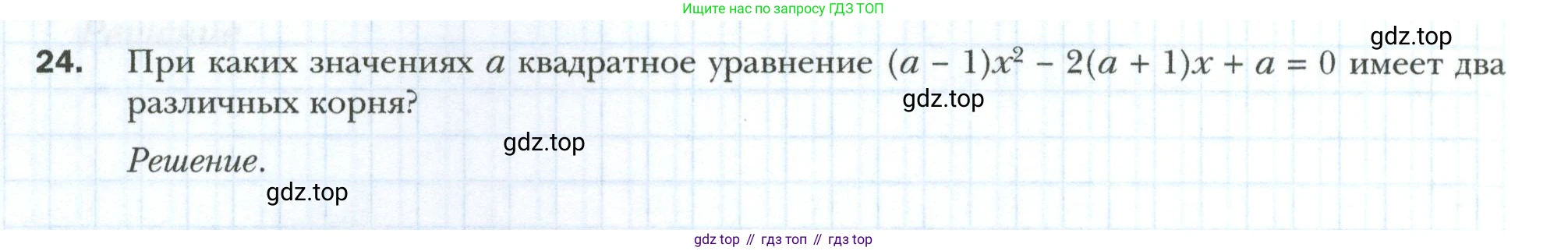 ГДЗ Алгебра, 9 класс рабочая тетрадь, авторы: Мерзляк Аркадий Григорьевич, Полонский Виталий Борисович, Якир Михаил Семёнович, издательство Просвещение, Москва, 2021, голубого цвета, Часть 1, страница 38, номер 24, Условие