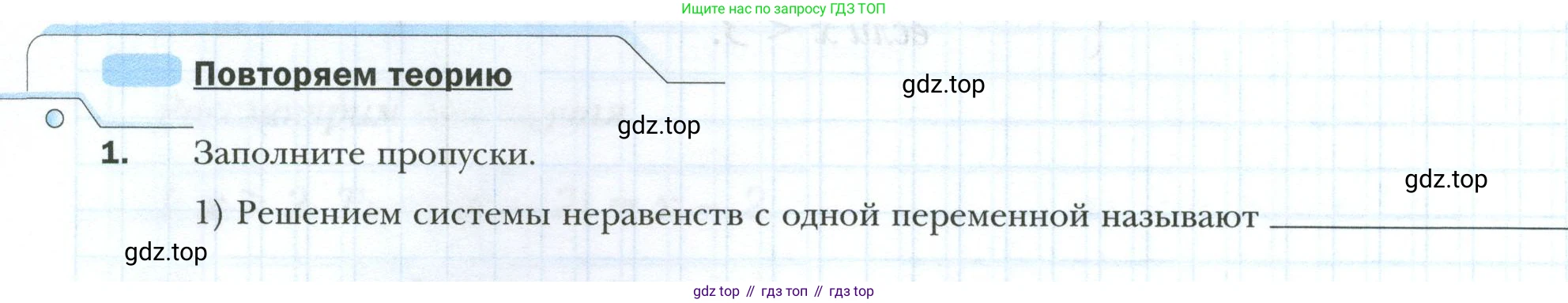 ГДЗ Алгебра, 9 класс рабочая тетрадь, авторы: Мерзляк Аркадий Григорьевич, Полонский Виталий Борисович, Якир Михаил Семёнович, издательство Просвещение, Москва, 2021, голубого цвета, Часть 1, страница 42, номер 1, Условие
