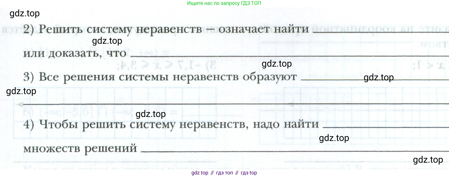 ГДЗ Алгебра, 9 класс рабочая тетрадь, авторы: Мерзляк Аркадий Григорьевич, Полонский Виталий Борисович, Якир Михаил Семёнович, издательство Просвещение, Москва, 2021, голубого цвета, Часть 1, страница 42, номер 1, Условие (продолжение 2)