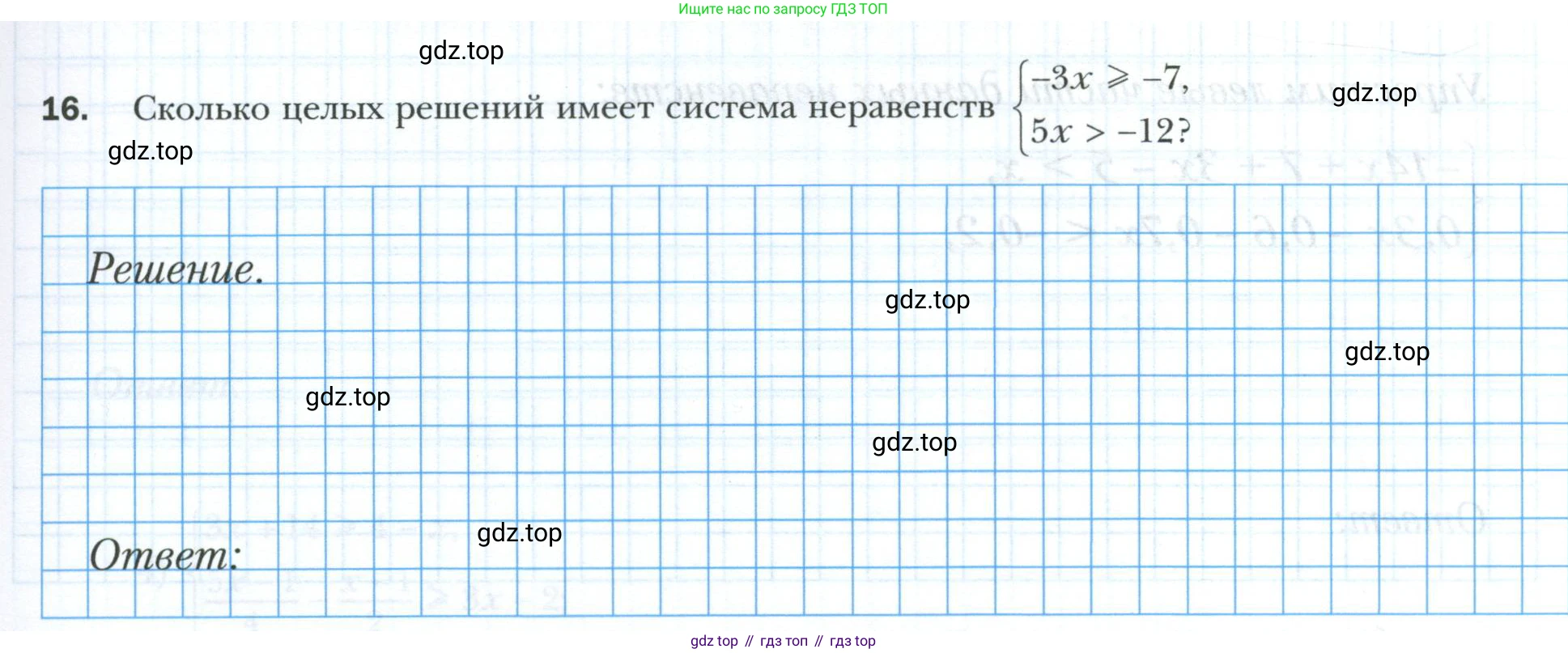 ГДЗ Алгебра, 9 класс рабочая тетрадь, авторы: Мерзляк Аркадий Григорьевич, Полонский Виталий Борисович, Якир Михаил Семёнович, издательство Просвещение, Москва, 2021, голубого цвета, Часть 1, страница 49, номер 16, Условие