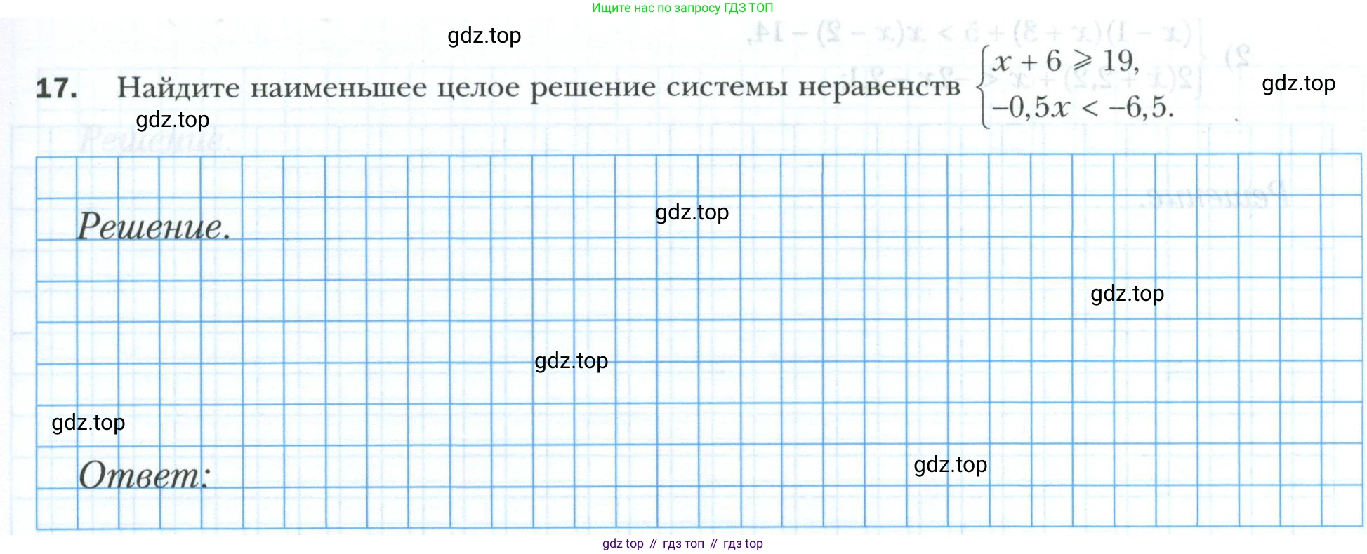 ГДЗ Алгебра, 9 класс рабочая тетрадь, авторы: Мерзляк Аркадий Григорьевич, Полонский Виталий Борисович, Якир Михаил Семёнович, издательство Просвещение, Москва, 2021, голубого цвета, Часть 1, страница 49, номер 17, Условие