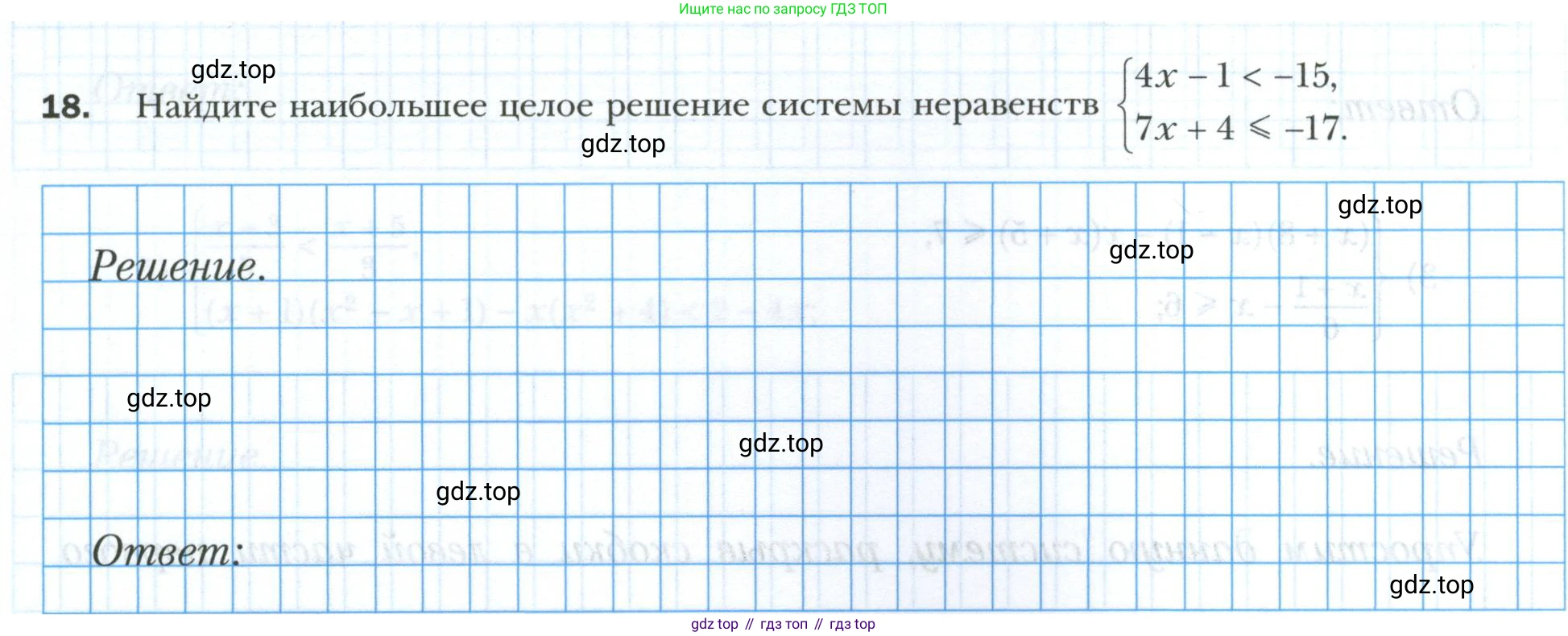 ГДЗ Алгебра, 9 класс рабочая тетрадь, авторы: Мерзляк Аркадий Григорьевич, Полонский Виталий Борисович, Якир Михаил Семёнович, издательство Просвещение, Москва, 2021, голубого цвета, Часть 1, страница 49, номер 18, Условие