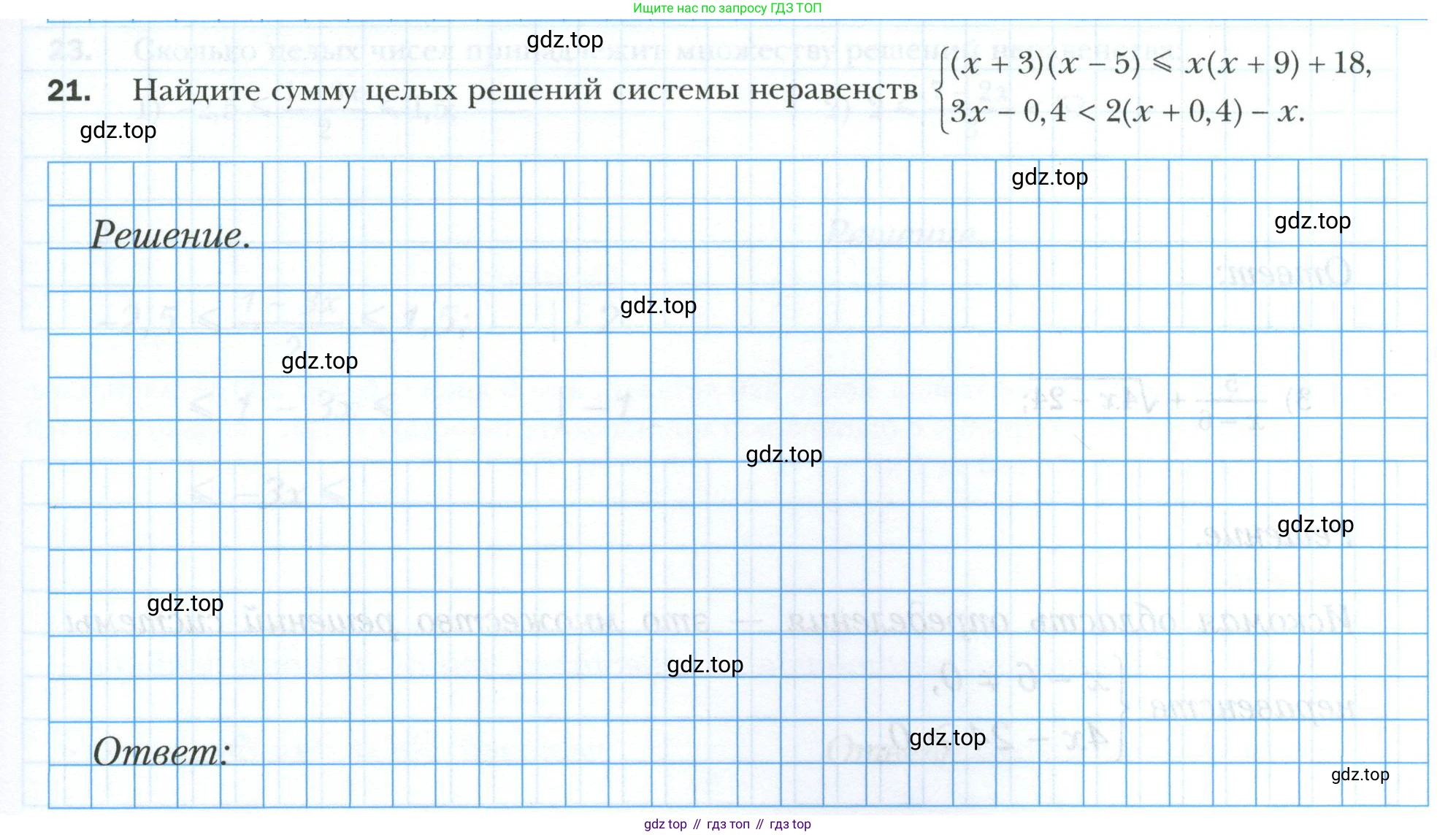 ГДЗ Алгебра, 9 класс рабочая тетрадь, авторы: Мерзляк Аркадий Григорьевич, Полонский Виталий Борисович, Якир Михаил Семёнович, издательство Просвещение, Москва, 2021, голубого цвета, Часть 1, страница 53, номер 21, Условие