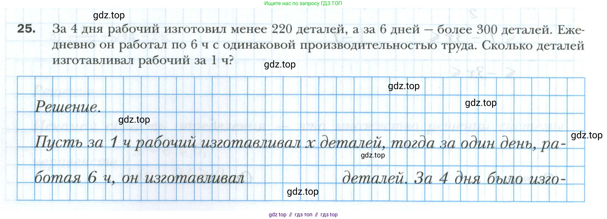 ГДЗ Алгебра, 9 класс рабочая тетрадь, авторы: Мерзляк Аркадий Григорьевич, Полонский Виталий Борисович, Якир Михаил Семёнович, издательство Просвещение, Москва, 2021, голубого цвета, Часть 1, страница 56, номер 25, Условие