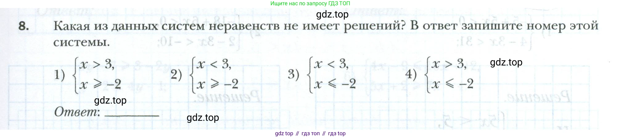 ГДЗ Алгебра, 9 класс рабочая тетрадь, авторы: Мерзляк Аркадий Григорьевич, Полонский Виталий Борисович, Якир Михаил Семёнович, издательство Просвещение, Москва, 2021, голубого цвета, Часть 1, страница 45, номер 8, Условие