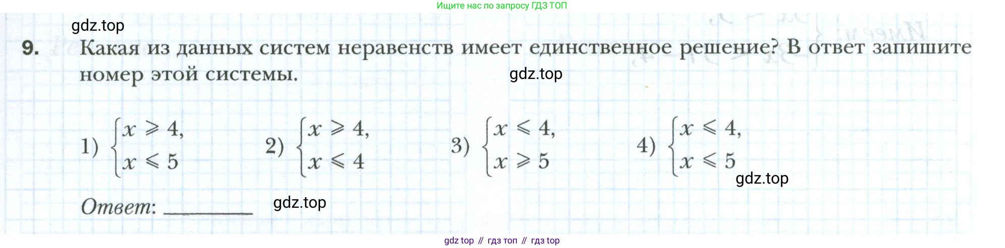 ГДЗ Алгебра, 9 класс рабочая тетрадь, авторы: Мерзляк Аркадий Григорьевич, Полонский Виталий Борисович, Якир Михаил Семёнович, издательство Просвещение, Москва, 2021, голубого цвета, Часть 1, страница 45, номер 9, Условие