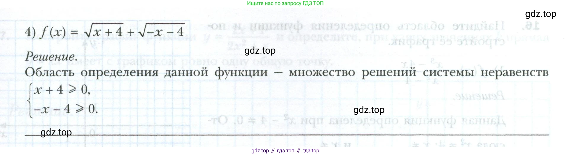 ГДЗ Алгебра, 9 класс рабочая тетрадь, авторы: Мерзляк Аркадий Григорьевич, Полонский Виталий Борисович, Якир Михаил Семёнович, издательство Просвещение, Москва, 2021, голубого цвета, Часть 1, страница 72, номер 13, Условие (продолжение 2)