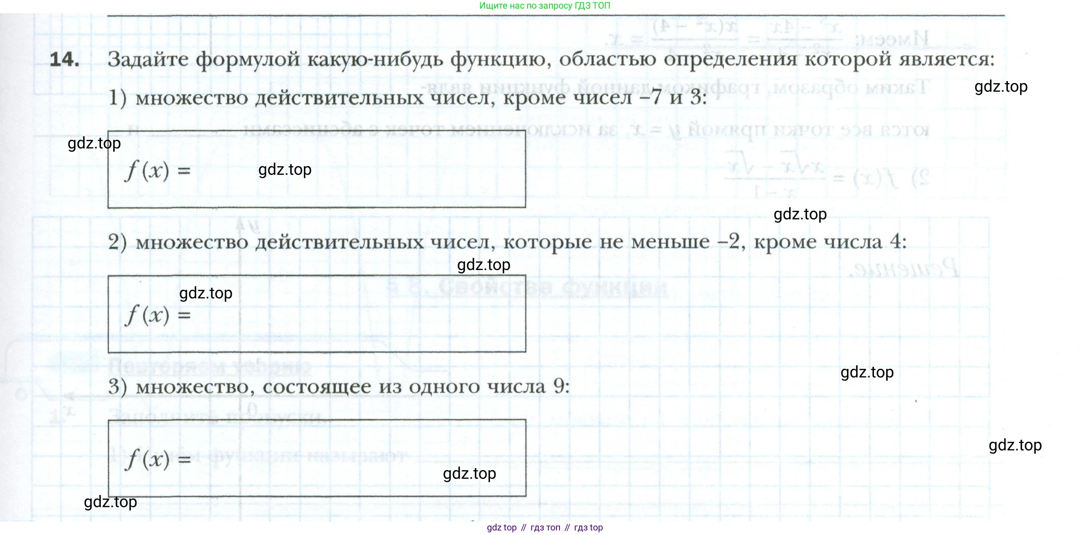 ГДЗ Алгебра, 9 класс рабочая тетрадь, авторы: Мерзляк Аркадий Григорьевич, Полонский Виталий Борисович, Якир Михаил Семёнович, издательство Просвещение, Москва, 2021, голубого цвета, Часть 1, страница 73, номер 14, Условие