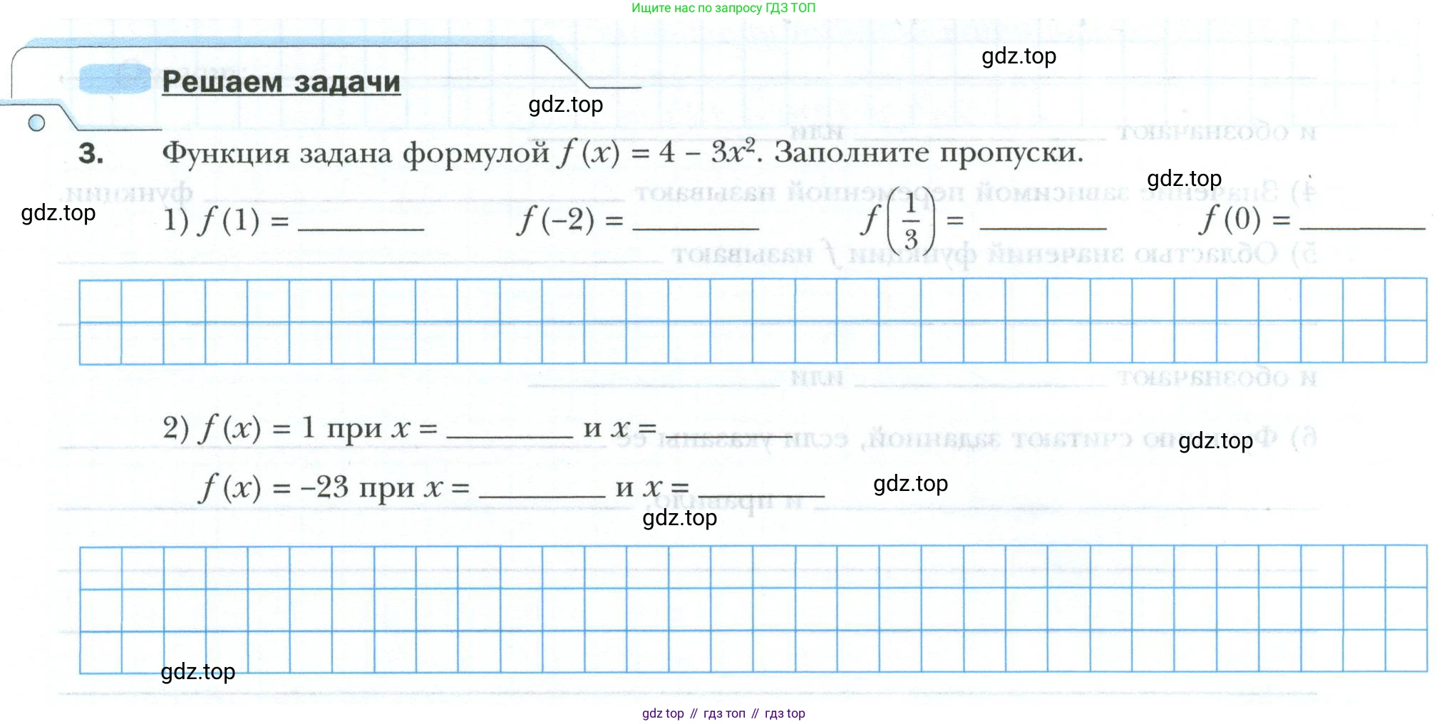 ГДЗ Алгебра, 9 класс рабочая тетрадь, авторы: Мерзляк Аркадий Григорьевич, Полонский Виталий Борисович, Якир Михаил Семёнович, издательство Просвещение, Москва, 2021, голубого цвета, Часть 1, страница 64, номер 3, Условие