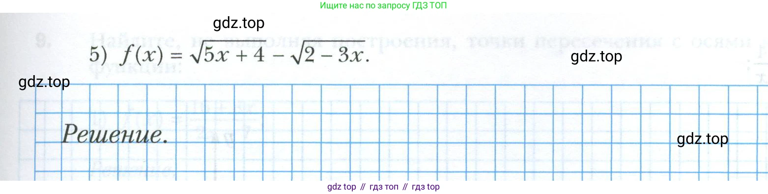 ГДЗ Алгебра, 9 класс рабочая тетрадь, авторы: Мерзляк Аркадий Григорьевич, Полонский Виталий Борисович, Якир Михаил Семёнович, издательство Просвещение, Москва, 2021, голубого цвета, Часть 1, страница 65, номер 6, Условие (продолжение 3)