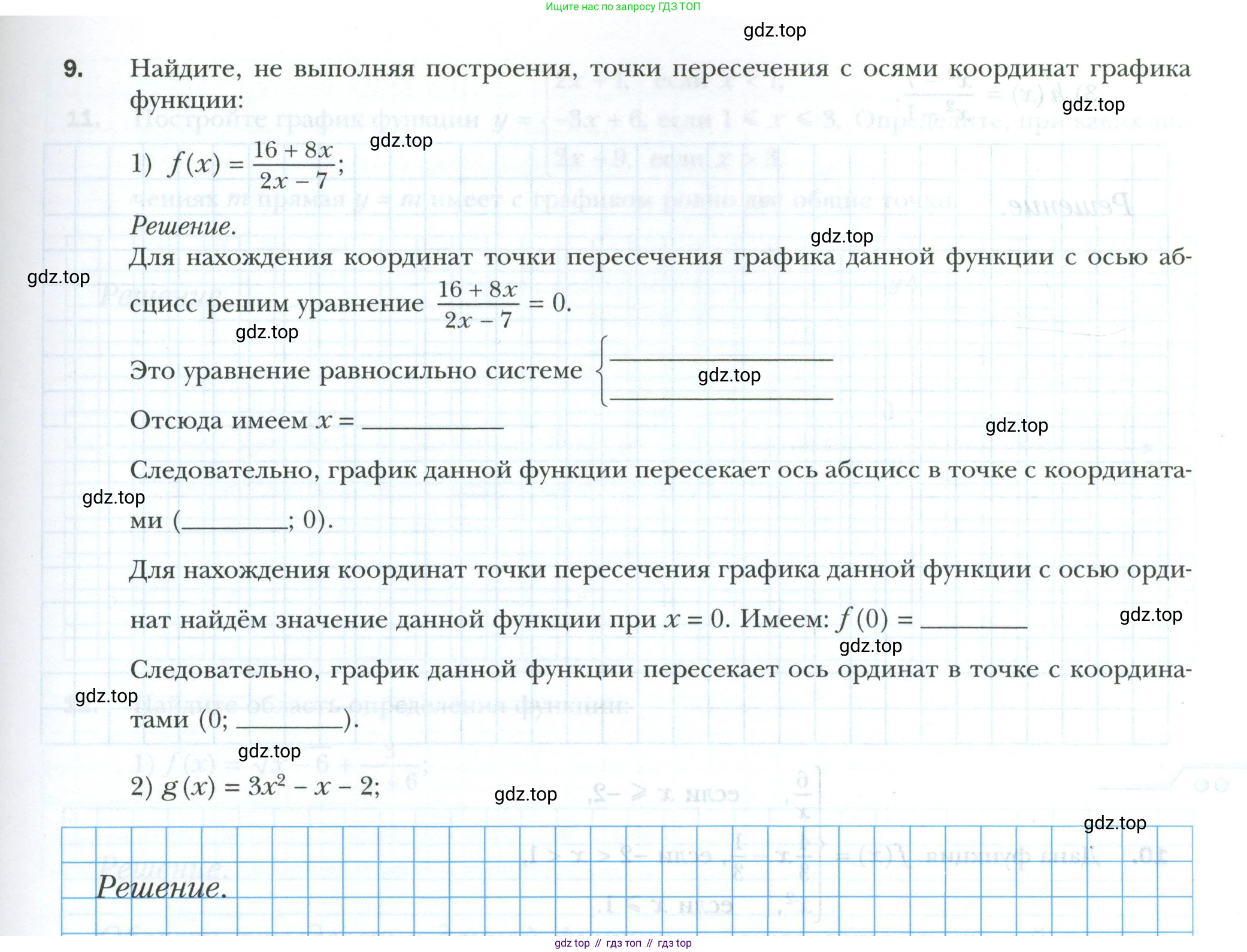ГДЗ Алгебра, 9 класс рабочая тетрадь, авторы: Мерзляк Аркадий Григорьевич, Полонский Виталий Борисович, Якир Михаил Семёнович, издательство Просвещение, Москва, 2021, голубого цвета, Часть 1, страница 69, номер 9, Условие