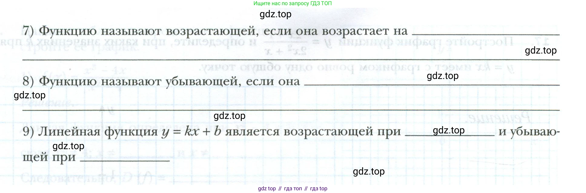 ГДЗ Алгебра, 9 класс рабочая тетрадь, авторы: Мерзляк Аркадий Григорьевич, Полонский Виталий Борисович, Якир Михаил Семёнович, издательство Просвещение, Москва, 2021, голубого цвета, Часть 1, страница 75, номер 1, Условие (продолжение 2)