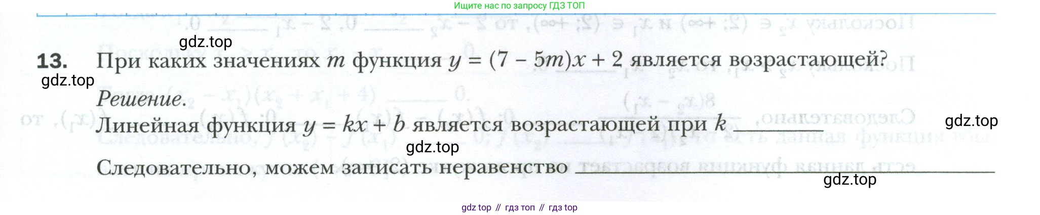 ГДЗ Алгебра, 9 класс рабочая тетрадь, авторы: Мерзляк Аркадий Григорьевич, Полонский Виталий Борисович, Якир Михаил Семёнович, издательство Просвещение, Москва, 2021, голубого цвета, Часть 1, страница 81, номер 13, Условие