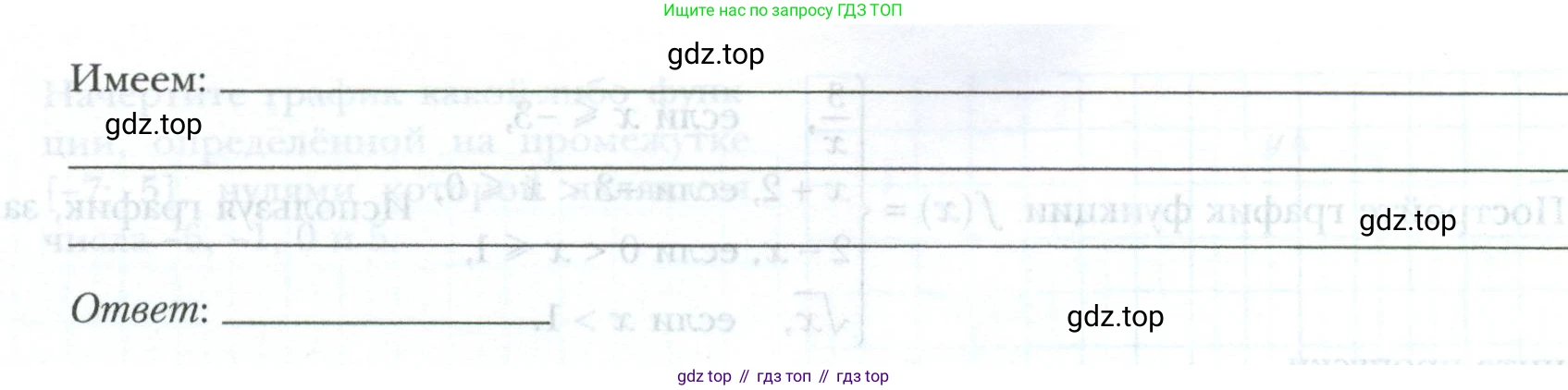 ГДЗ Алгебра, 9 класс рабочая тетрадь, авторы: Мерзляк Аркадий Григорьевич, Полонский Виталий Борисович, Якир Михаил Семёнович, издательство Просвещение, Москва, 2021, голубого цвета, Часть 1, страница 81, номер 13, Условие (продолжение 2)