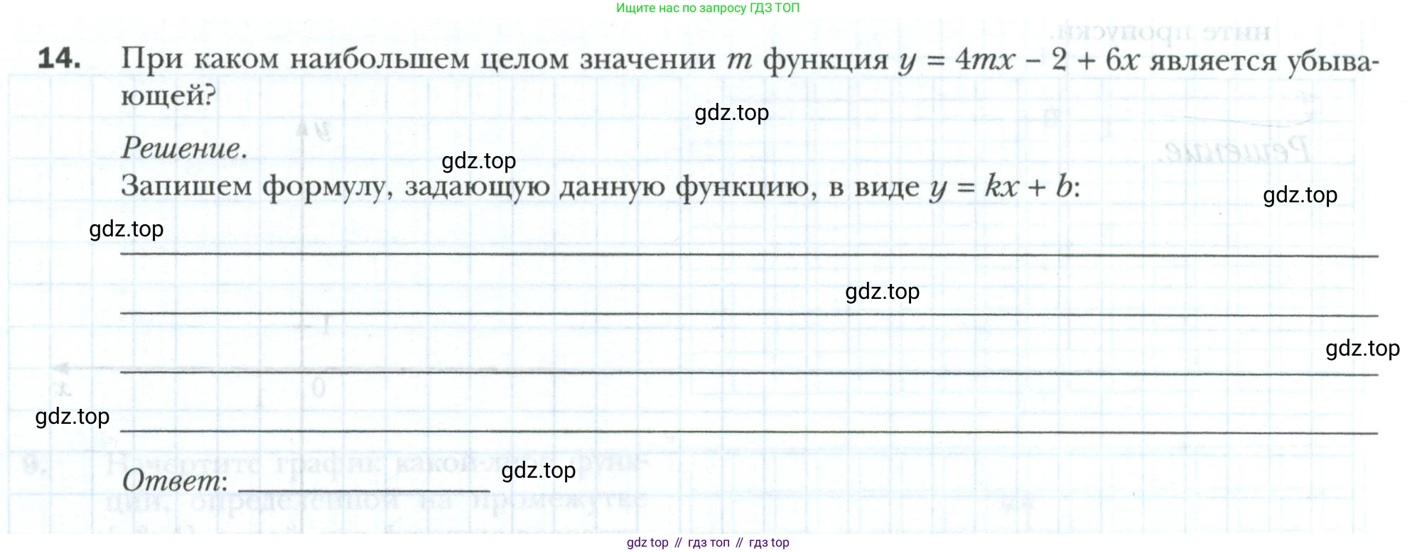 ГДЗ Алгебра, 9 класс рабочая тетрадь, авторы: Мерзляк Аркадий Григорьевич, Полонский Виталий Борисович, Якир Михаил Семёнович, издательство Просвещение, Москва, 2021, голубого цвета, Часть 1, страница 82, номер 14, Условие