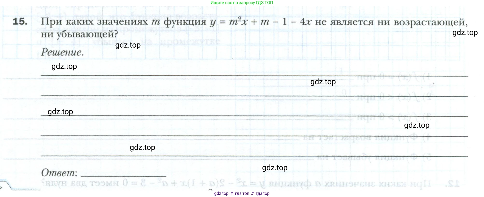 ГДЗ Алгебра, 9 класс рабочая тетрадь, авторы: Мерзляк Аркадий Григорьевич, Полонский Виталий Борисович, Якир Михаил Семёнович, издательство Просвещение, Москва, 2021, голубого цвета, Часть 1, страница 82, номер 15, Условие