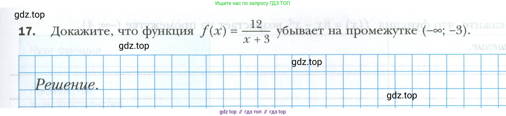 ГДЗ Алгебра, 9 класс рабочая тетрадь, авторы: Мерзляк Аркадий Григорьевич, Полонский Виталий Борисович, Якир Михаил Семёнович, издательство Просвещение, Москва, 2021, голубого цвета, Часть 1, страница 83, номер 17, Условие
