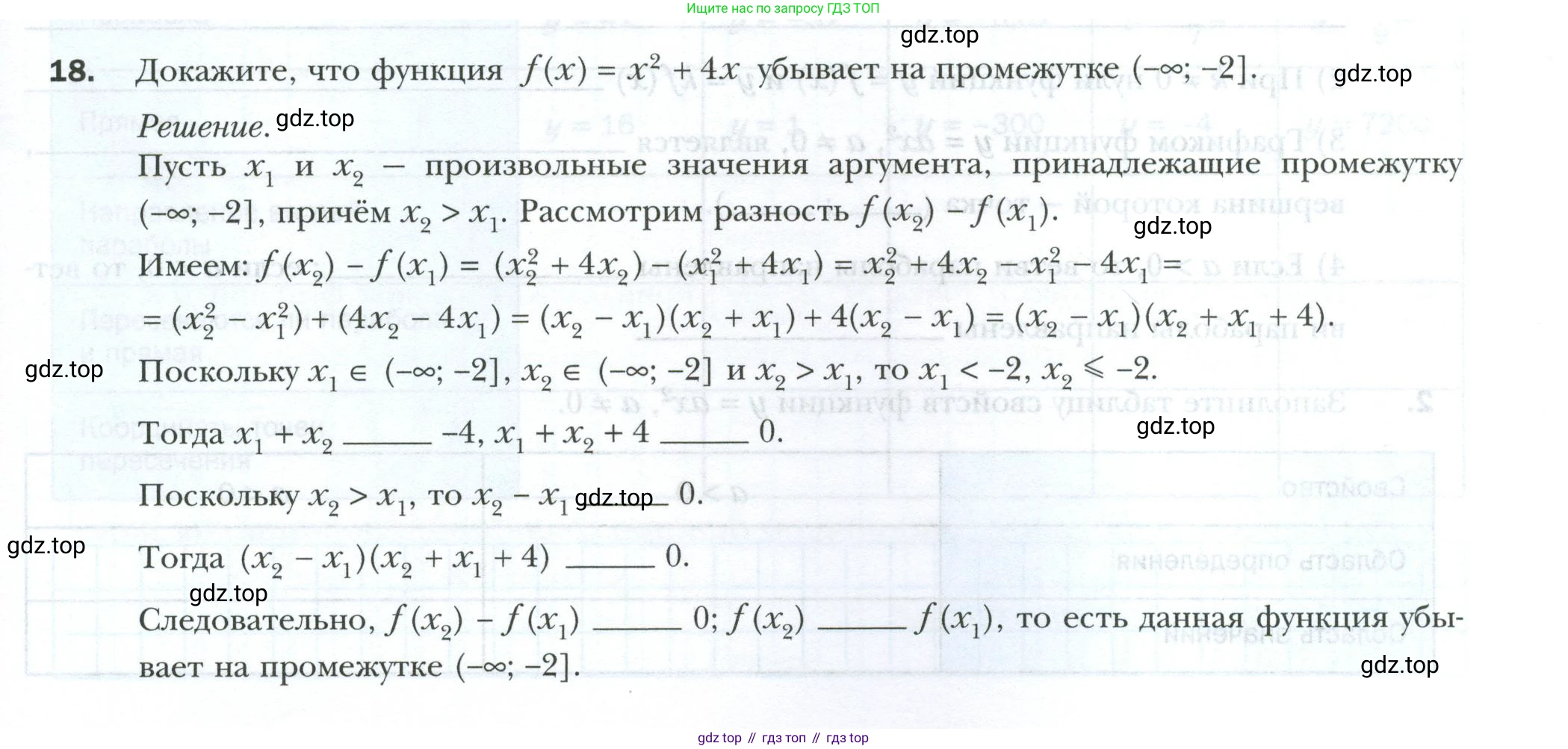 ГДЗ Алгебра, 9 класс рабочая тетрадь, авторы: Мерзляк Аркадий Григорьевич, Полонский Виталий Борисович, Якир Михаил Семёнович, издательство Просвещение, Москва, 2021, голубого цвета, Часть 1, страница 83, номер 18, Условие