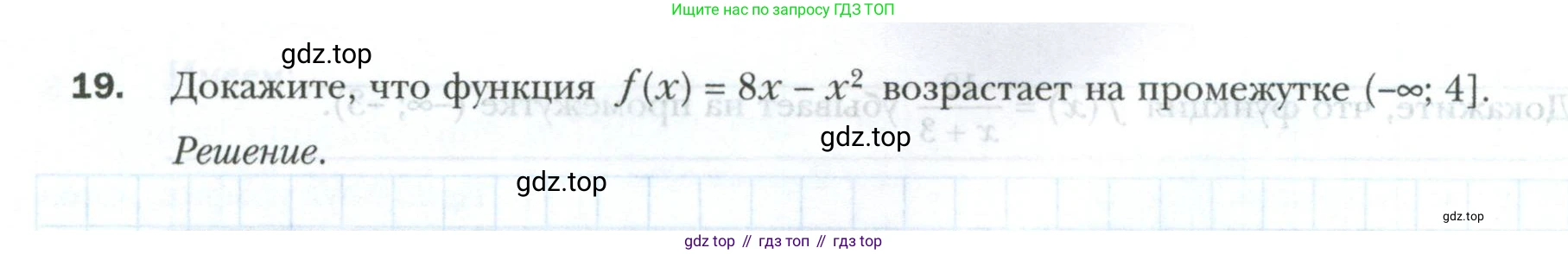 ГДЗ Алгебра, 9 класс рабочая тетрадь, авторы: Мерзляк Аркадий Григорьевич, Полонский Виталий Борисович, Якир Михаил Семёнович, издательство Просвещение, Москва, 2021, голубого цвета, Часть 1, страница 84, номер 19, Условие