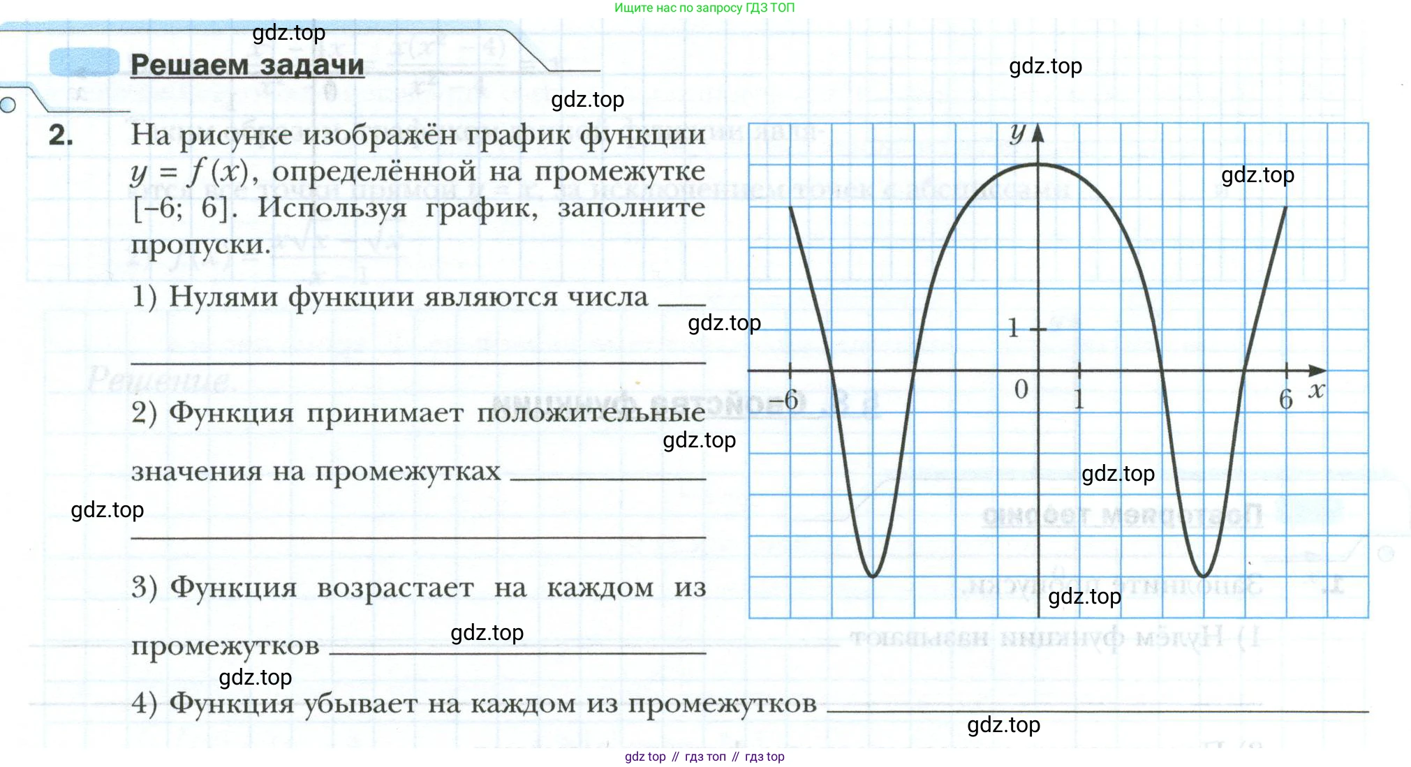 ГДЗ Алгебра, 9 класс рабочая тетрадь, авторы: Мерзляк Аркадий Григорьевич, Полонский Виталий Борисович, Якир Михаил Семёнович, издательство Просвещение, Москва, 2021, голубого цвета, Часть 1, страница 76, номер 2, Условие