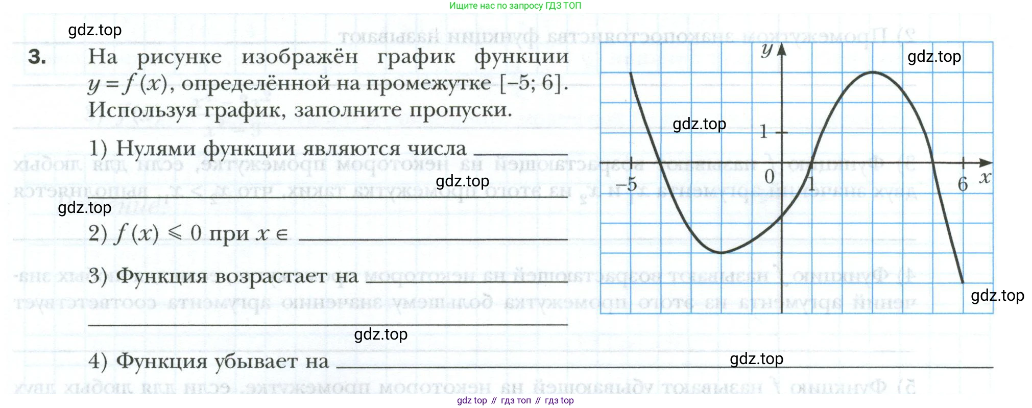 ГДЗ Алгебра, 9 класс рабочая тетрадь, авторы: Мерзляк Аркадий Григорьевич, Полонский Виталий Борисович, Якир Михаил Семёнович, издательство Просвещение, Москва, 2021, голубого цвета, Часть 1, страница 76, номер 3, Условие