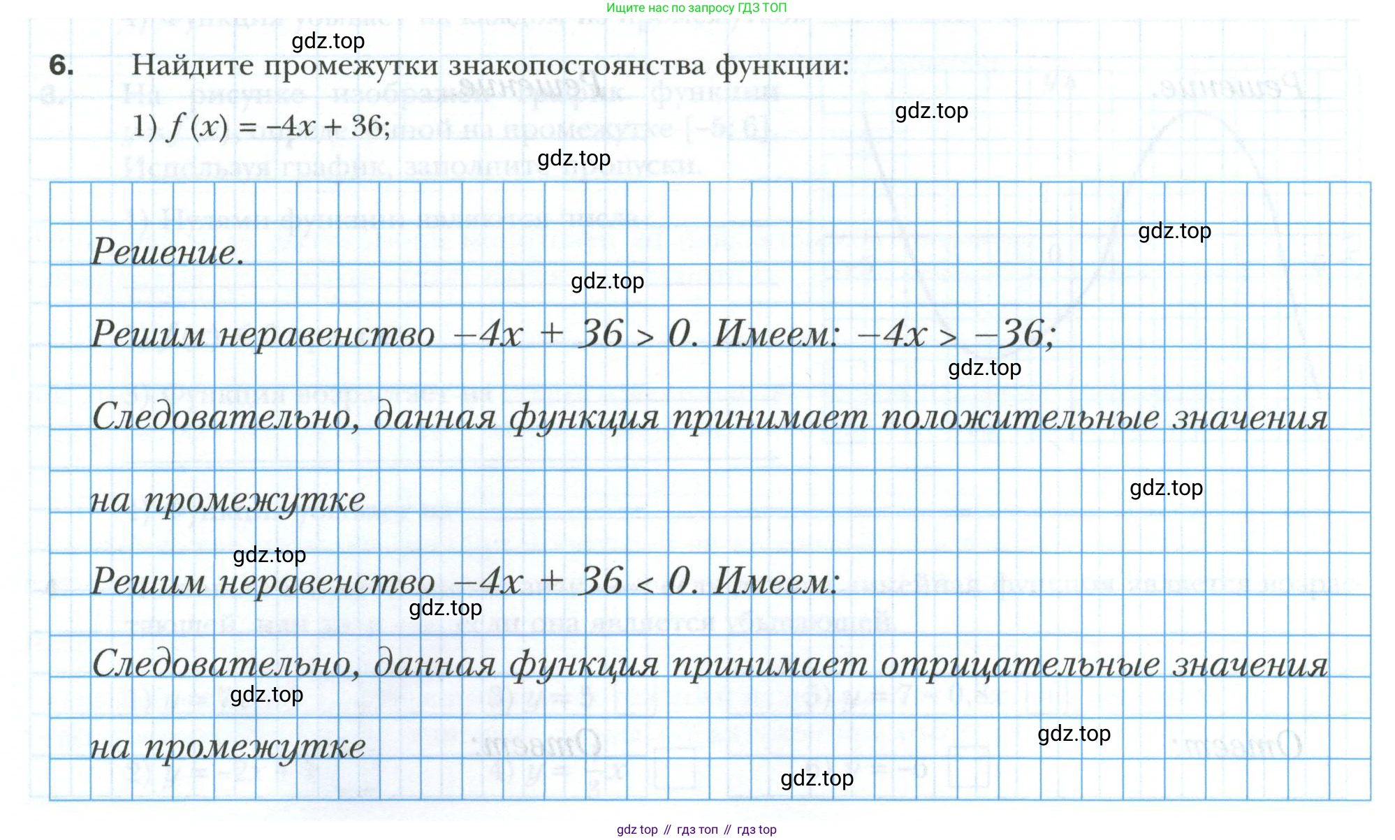 ГДЗ Алгебра, 9 класс рабочая тетрадь, авторы: Мерзляк Аркадий Григорьевич, Полонский Виталий Борисович, Якир Михаил Семёнович, издательство Просвещение, Москва, 2021, голубого цвета, Часть 1, страница 78, номер 6, Условие