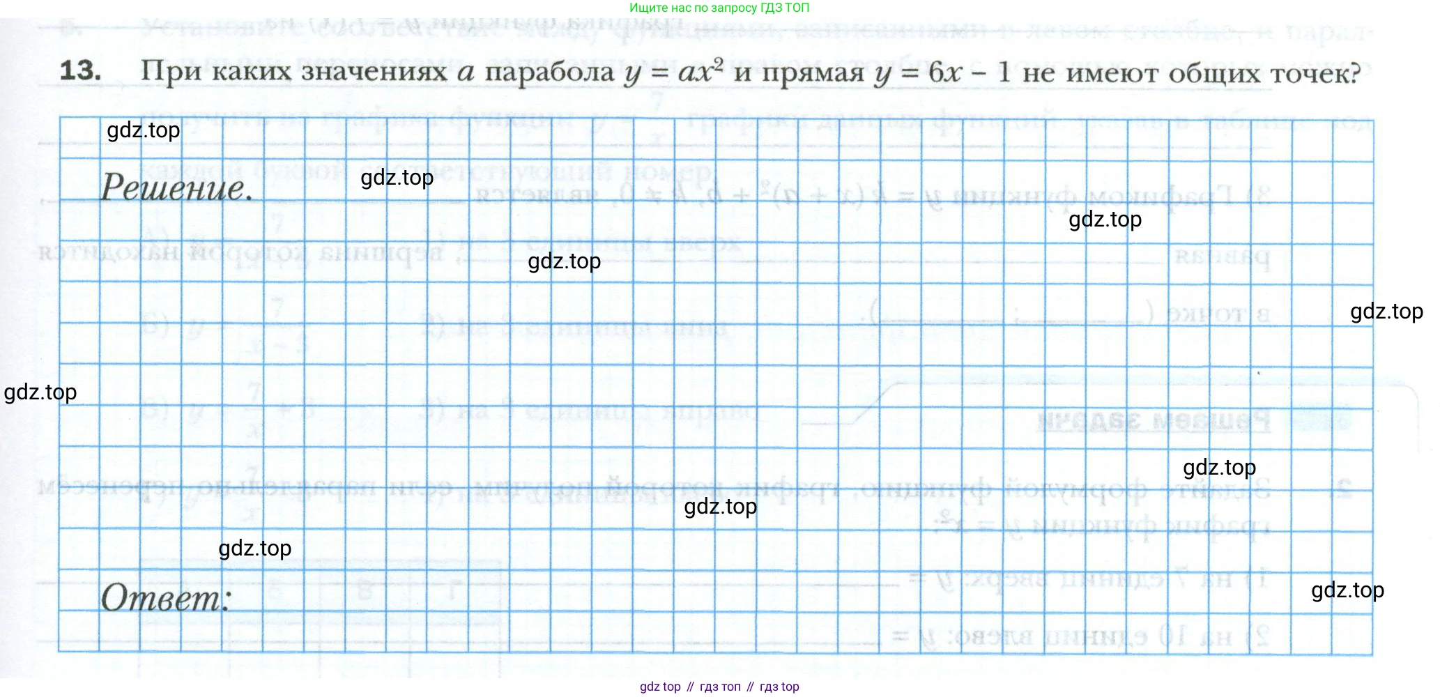 ГДЗ Алгебра, 9 класс рабочая тетрадь, авторы: Мерзляк Аркадий Григорьевич, Полонский Виталий Борисович, Якир Михаил Семёнович, издательство Просвещение, Москва, 2021, голубого цвета, Часть 1, страница 89, номер 13, Условие