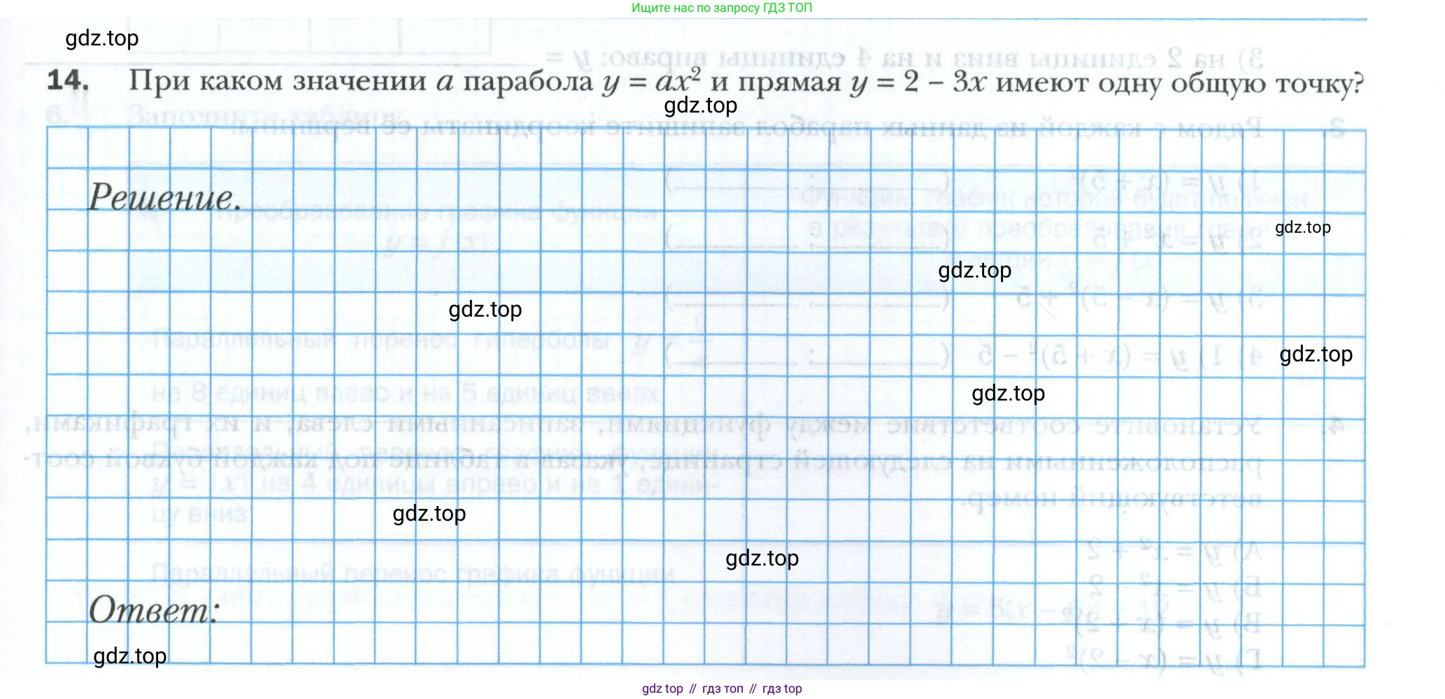 ГДЗ Алгебра, 9 класс рабочая тетрадь, авторы: Мерзляк Аркадий Григорьевич, Полонский Виталий Борисович, Якир Михаил Семёнович, издательство Просвещение, Москва, 2021, голубого цвета, Часть 1, страница 89, номер 14, Условие