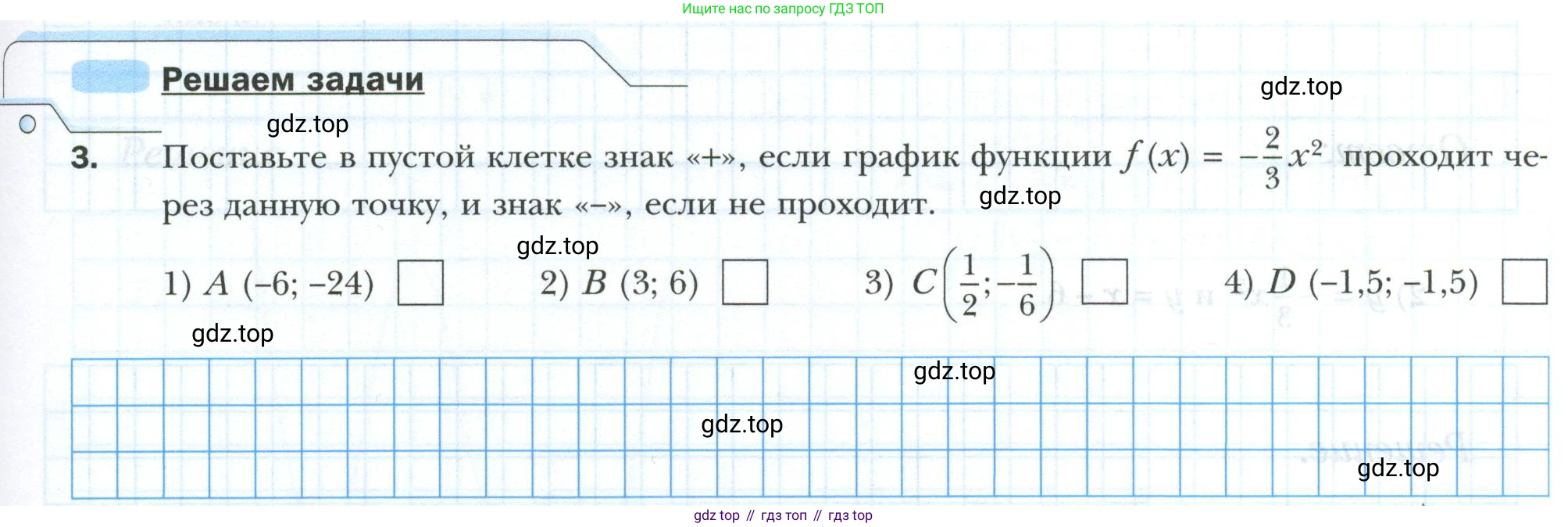 ГДЗ Алгебра, 9 класс рабочая тетрадь, авторы: Мерзляк Аркадий Григорьевич, Полонский Виталий Борисович, Якир Михаил Семёнович, издательство Просвещение, Москва, 2021, голубого цвета, Часть 1, страница 85, номер 3, Условие