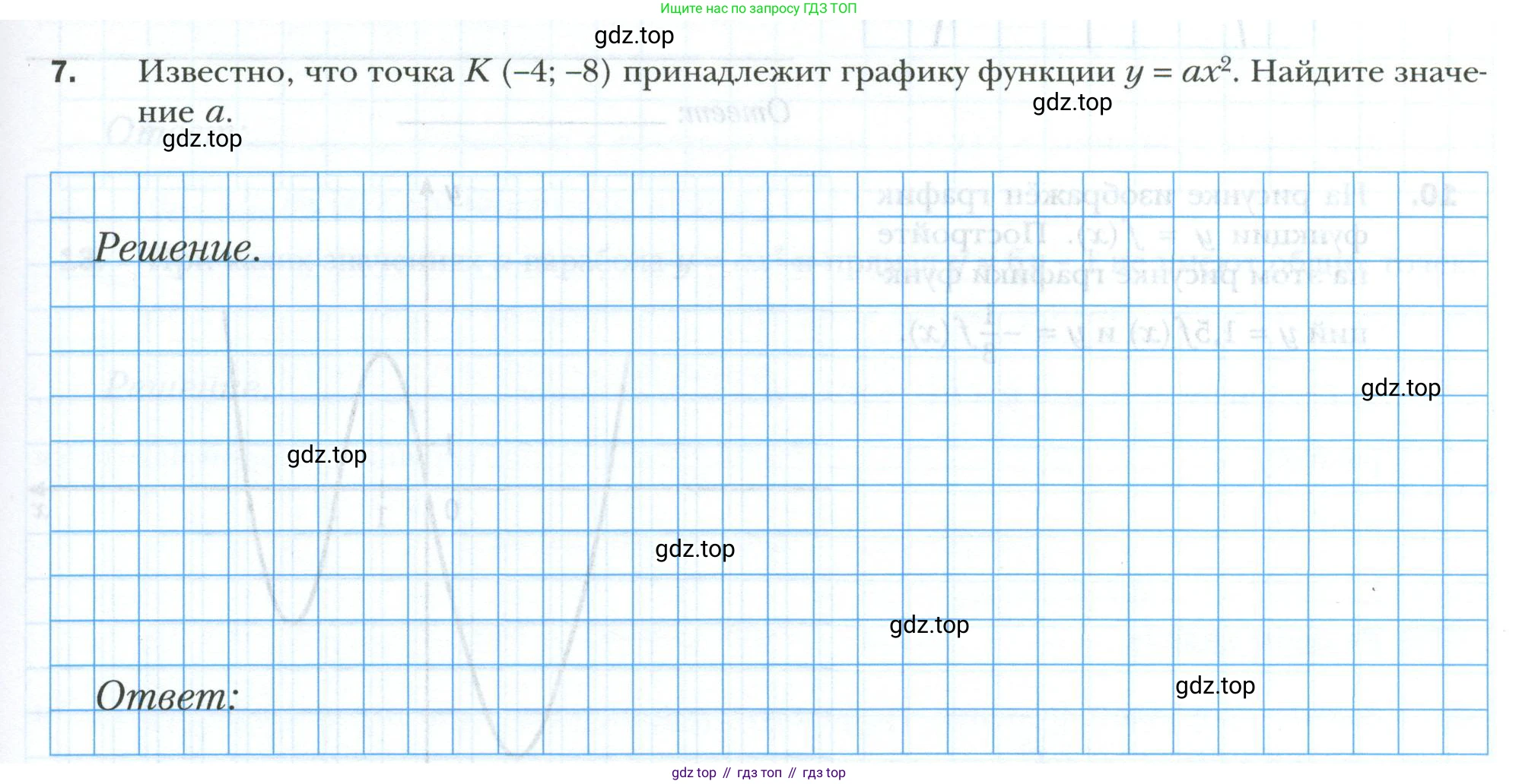 ГДЗ Алгебра, 9 класс рабочая тетрадь, авторы: Мерзляк Аркадий Григорьевич, Полонский Виталий Борисович, Якир Михаил Семёнович, издательство Просвещение, Москва, 2021, голубого цвета, Часть 1, страница 87, номер 7, Условие