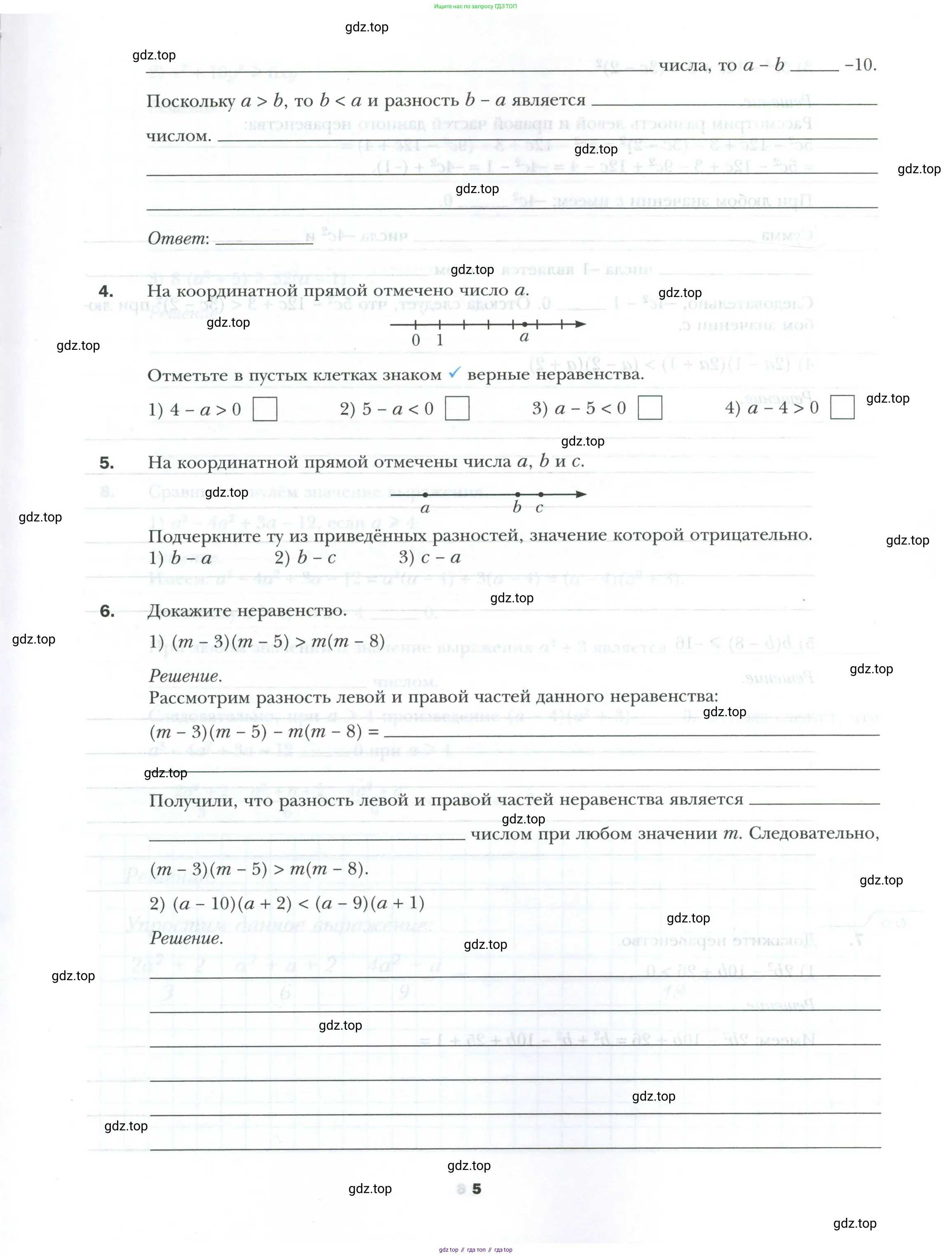 Алгебра, 9 класс рабочая тетрадь, авторы: Мерзляк Аркадий Григорьевич, Полонский Виталий Борисович, Якир Михаил Семёнович, издательство Просвещение, Москва, 2021, голубого цвета, Часть 1, страница 5