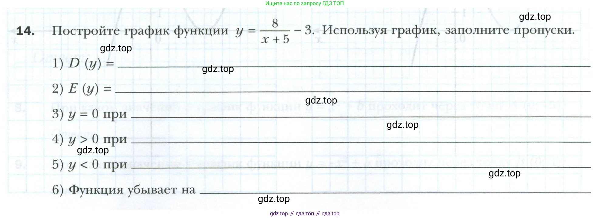ГДЗ Алгебра, 9 класс рабочая тетрадь, авторы: Мерзляк Аркадий Григорьевич, Полонский Виталий Борисович, Якир Михаил Семёнович, издательство Просвещение, Москва, 2021, голубого цвета, Часть 1, страница 94, номер 14, Условие