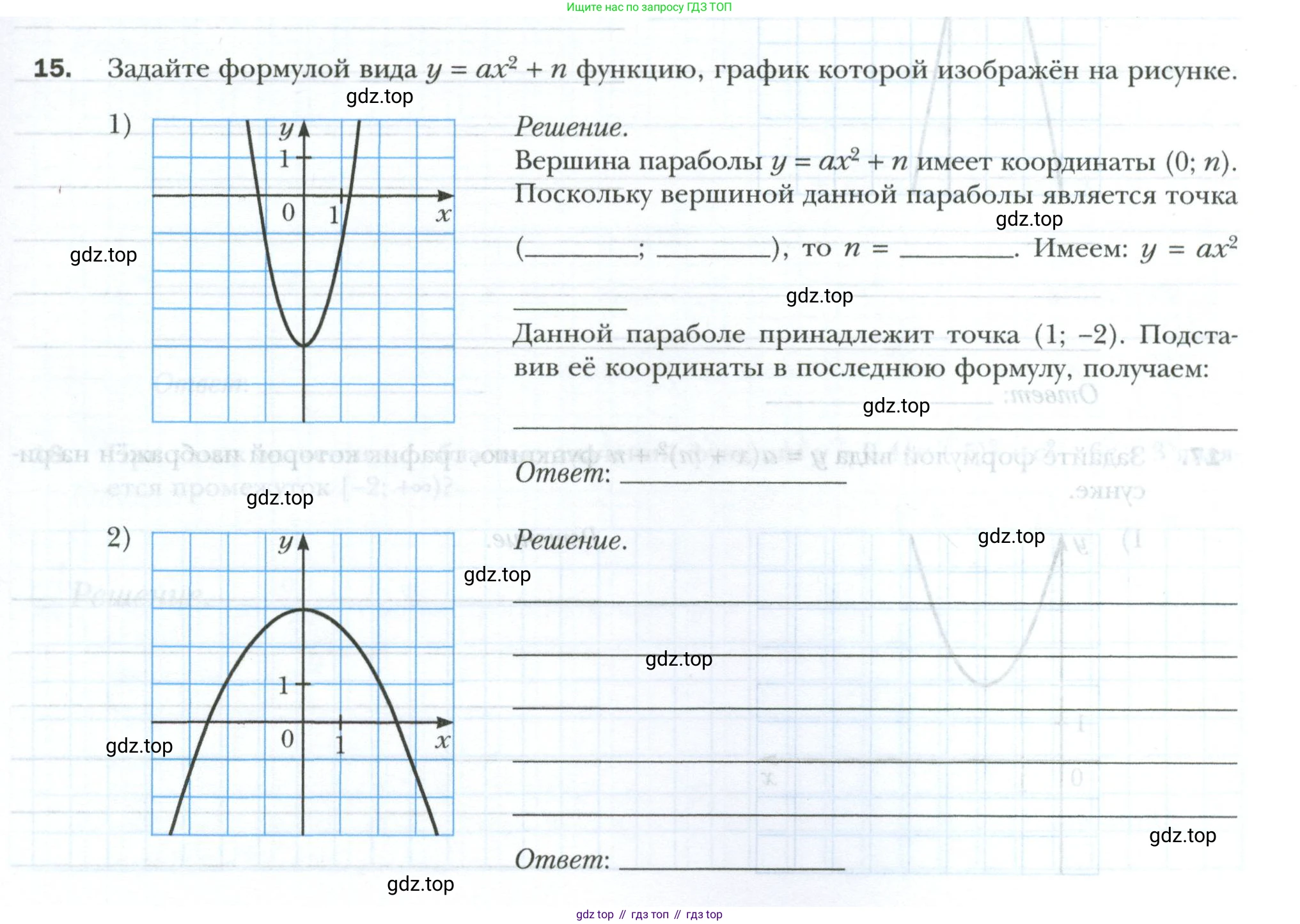 ГДЗ Алгебра, 9 класс рабочая тетрадь, авторы: Мерзляк Аркадий Григорьевич, Полонский Виталий Борисович, Якир Михаил Семёнович, издательство Просвещение, Москва, 2021, голубого цвета, Часть 1, страница 95, номер 15, Условие