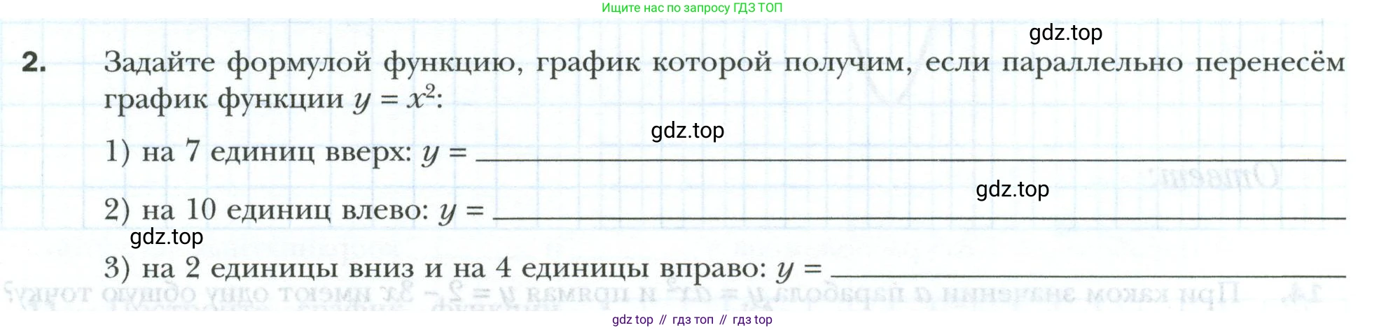 ГДЗ Алгебра, 9 класс рабочая тетрадь, авторы: Мерзляк Аркадий Григорьевич, Полонский Виталий Борисович, Якир Михаил Семёнович, издательство Просвещение, Москва, 2021, голубого цвета, Часть 1, страница 90, номер 2, Условие
