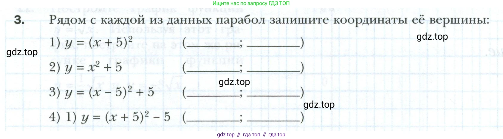 ГДЗ Алгебра, 9 класс рабочая тетрадь, авторы: Мерзляк Аркадий Григорьевич, Полонский Виталий Борисович, Якир Михаил Семёнович, издательство Просвещение, Москва, 2021, голубого цвета, Часть 1, страница 90, номер 3, Условие