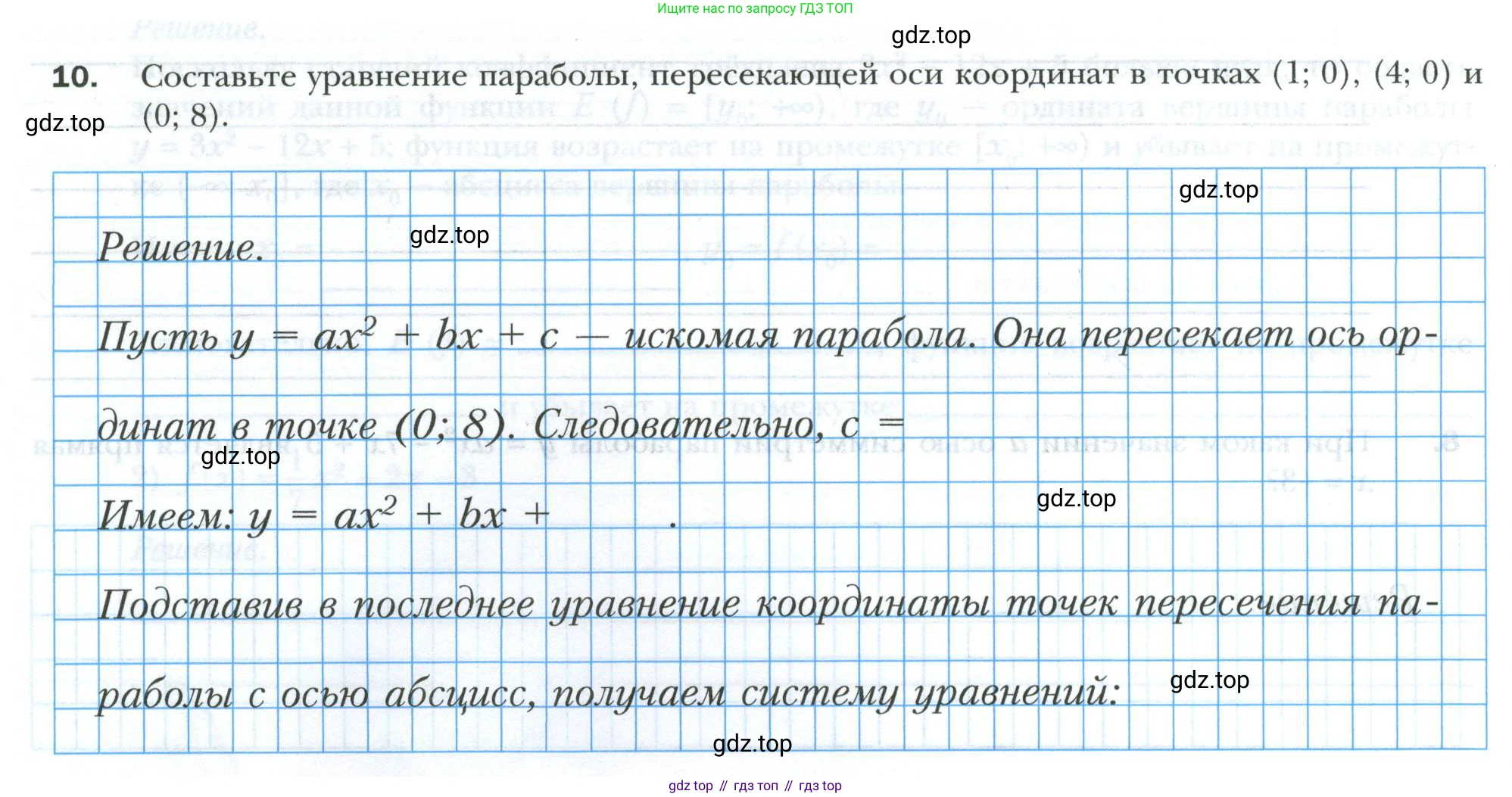 ГДЗ Алгебра, 9 класс рабочая тетрадь, авторы: Мерзляк Аркадий Григорьевич, Полонский Виталий Борисович, Якир Михаил Семёнович, издательство Просвещение, Москва, 2021, голубого цвета, Часть 1, страница 112, номер 10, Условие