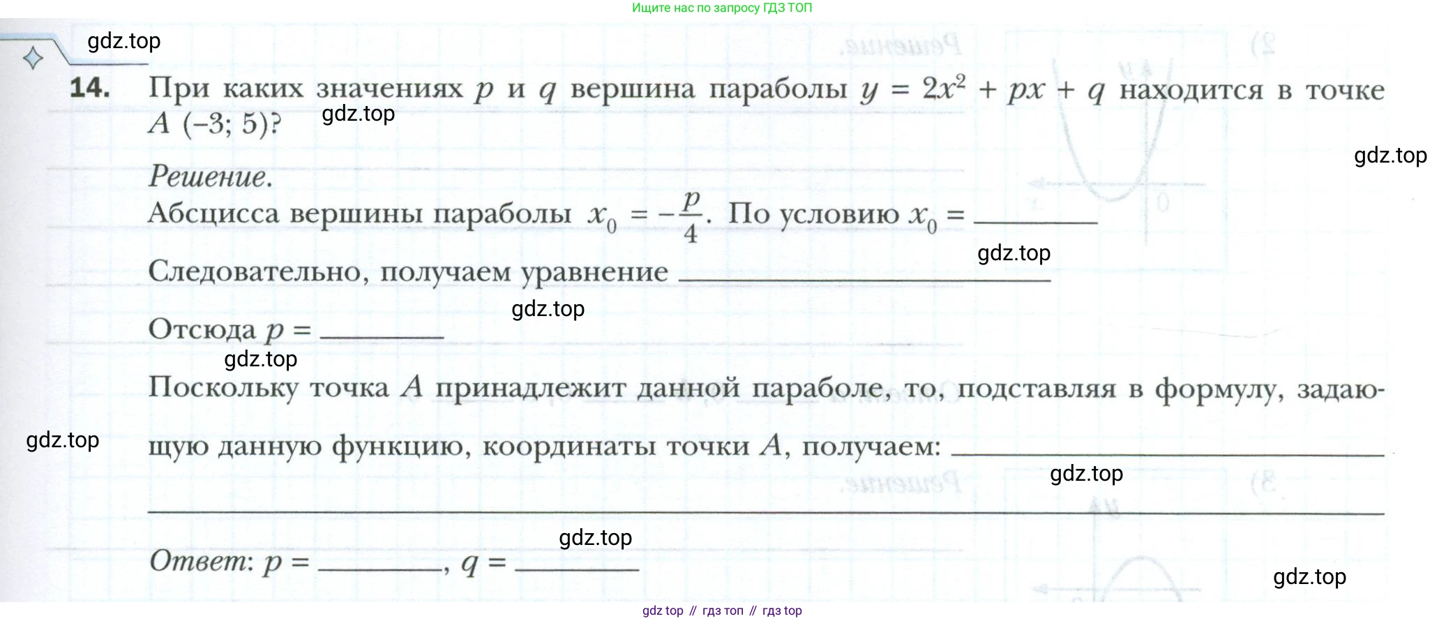 ГДЗ Алгебра, 9 класс рабочая тетрадь, авторы: Мерзляк Аркадий Григорьевич, Полонский Виталий Борисович, Якир Михаил Семёнович, издательство Просвещение, Москва, 2021, голубого цвета, Часть 1, страница 115, номер 14, Условие