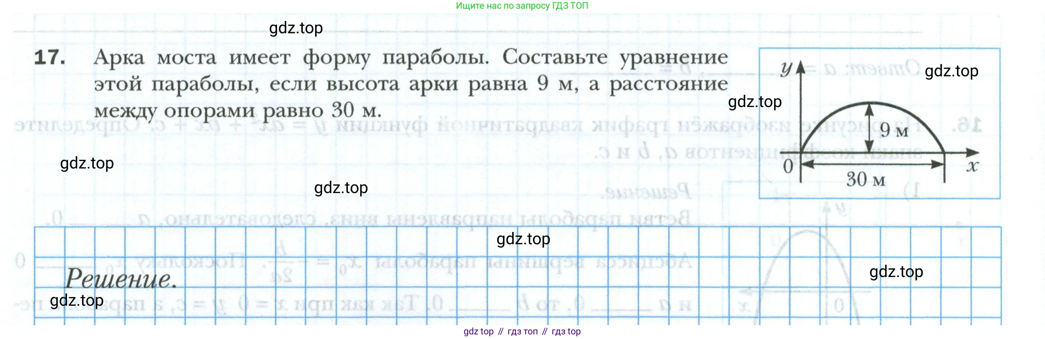 ГДЗ Алгебра, 9 класс рабочая тетрадь, авторы: Мерзляк Аркадий Григорьевич, Полонский Виталий Борисович, Якир Михаил Семёнович, издательство Просвещение, Москва, 2021, голубого цвета, Часть 1, страница 116, номер 17, Условие