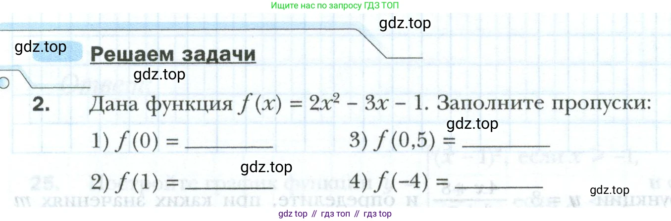 ГДЗ Алгебра, 9 класс рабочая тетрадь, авторы: Мерзляк Аркадий Григорьевич, Полонский Виталий Борисович, Якир Михаил Семёнович, издательство Просвещение, Москва, 2021, голубого цвета, Часть 1, страница 104, номер 2, Условие
