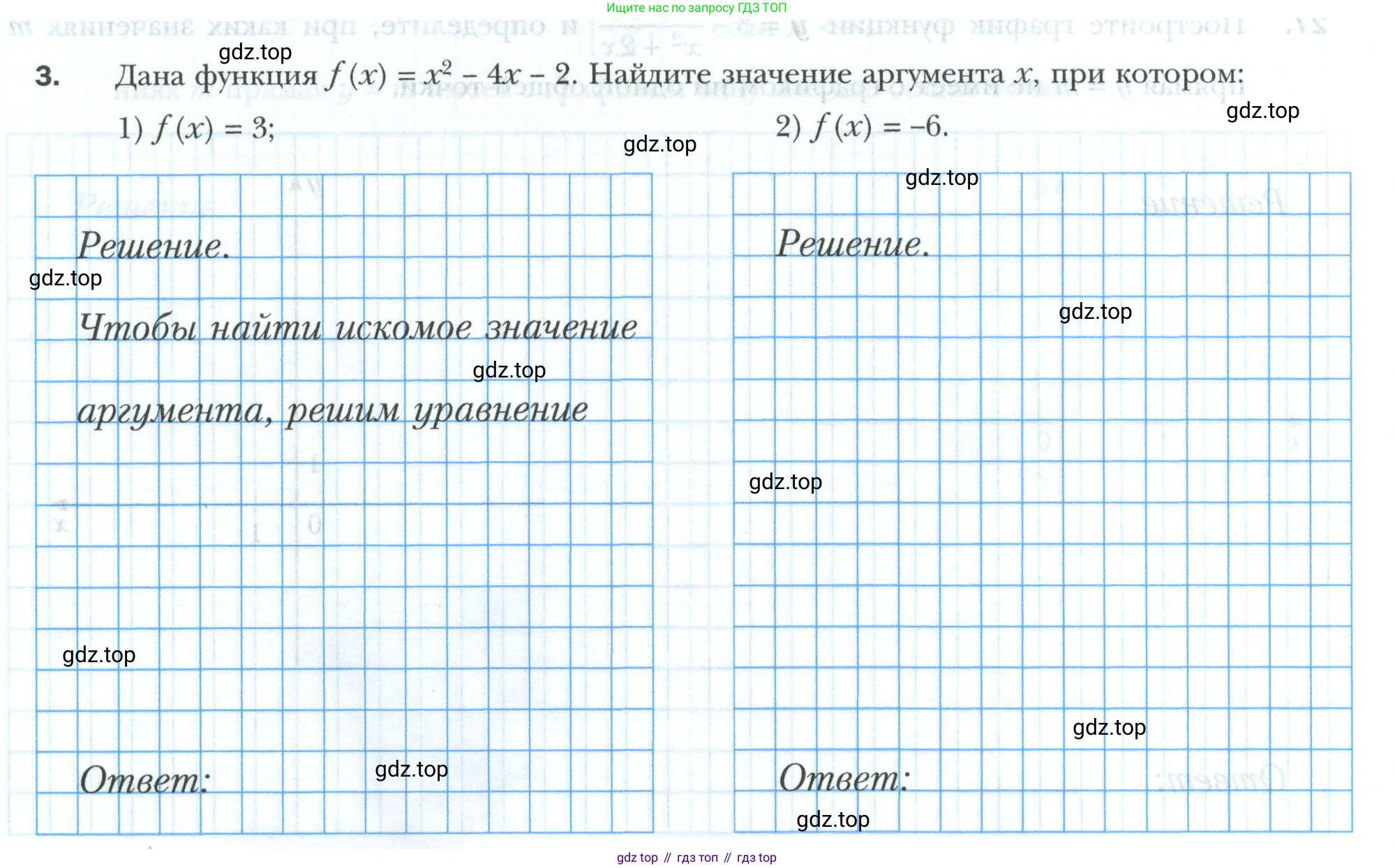 ГДЗ Алгебра, 9 класс рабочая тетрадь, авторы: Мерзляк Аркадий Григорьевич, Полонский Виталий Борисович, Якир Михаил Семёнович, издательство Просвещение, Москва, 2021, голубого цвета, Часть 1, страница 104, номер 3, Условие