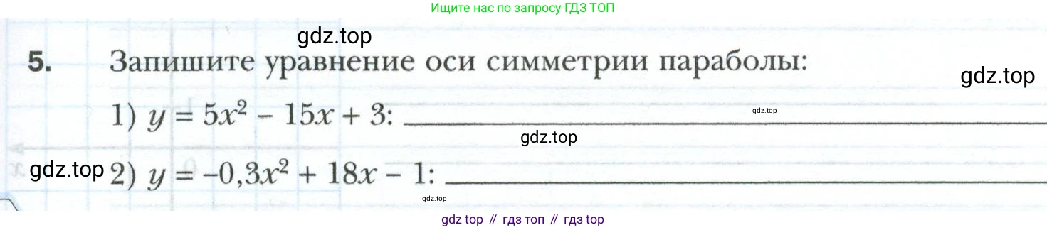 ГДЗ Алгебра, 9 класс рабочая тетрадь, авторы: Мерзляк Аркадий Григорьевич, Полонский Виталий Борисович, Якир Михаил Семёнович, издательство Просвещение, Москва, 2021, голубого цвета, Часть 1, страница 105, номер 5, Условие