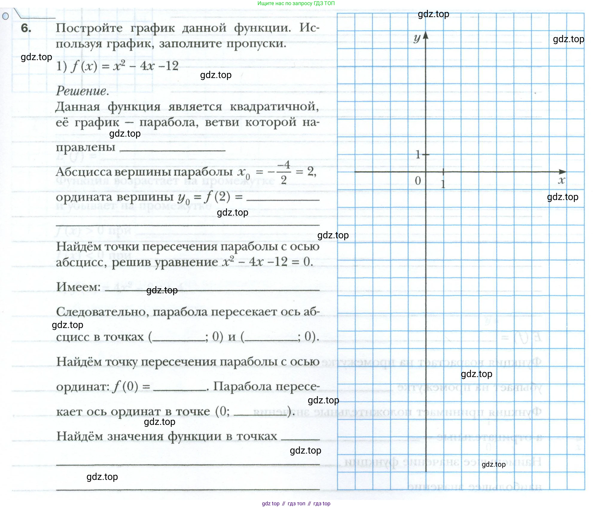 ГДЗ Алгебра, 9 класс рабочая тетрадь, авторы: Мерзляк Аркадий Григорьевич, Полонский Виталий Борисович, Якир Михаил Семёнович, издательство Просвещение, Москва, 2021, голубого цвета, Часть 1, страница 105, номер 6, Условие