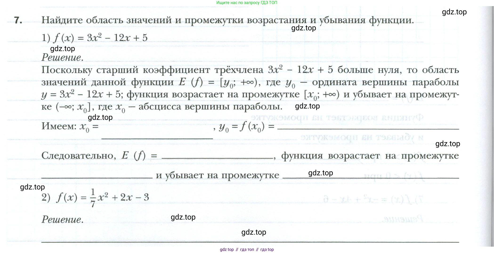ГДЗ Алгебра, 9 класс рабочая тетрадь, авторы: Мерзляк Аркадий Григорьевич, Полонский Виталий Борисович, Якир Михаил Семёнович, издательство Просвещение, Москва, 2021, голубого цвета, Часть 1, страница 110, номер 7, Условие