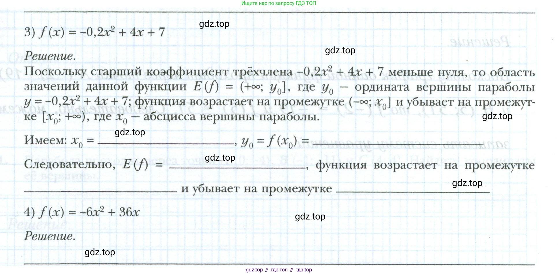 ГДЗ Алгебра, 9 класс рабочая тетрадь, авторы: Мерзляк Аркадий Григорьевич, Полонский Виталий Борисович, Якир Михаил Семёнович, издательство Просвещение, Москва, 2021, голубого цвета, Часть 1, страница 110, номер 7, Условие (продолжение 2)