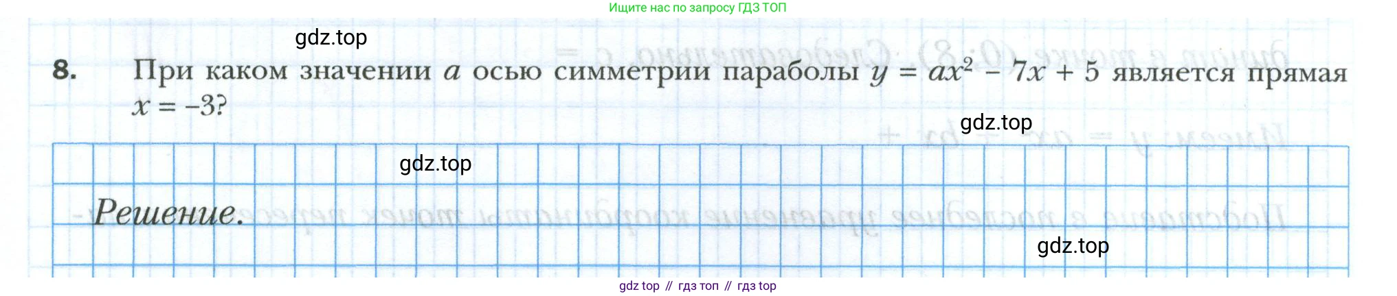 ГДЗ Алгебра, 9 класс рабочая тетрадь, авторы: Мерзляк Аркадий Григорьевич, Полонский Виталий Борисович, Якир Михаил Семёнович, издательство Просвещение, Москва, 2021, голубого цвета, Часть 1, страница 111, номер 8, Условие