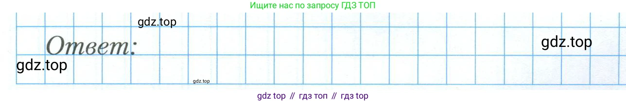 ГДЗ Алгебра, 9 класс рабочая тетрадь, авторы: Мерзляк Аркадий Григорьевич, Полонский Виталий Борисович, Якир Михаил Семёнович, издательство Просвещение, Москва, 2021, голубого цвета, Часть 2, страница 11, номер 11, Условие (продолжение 2)