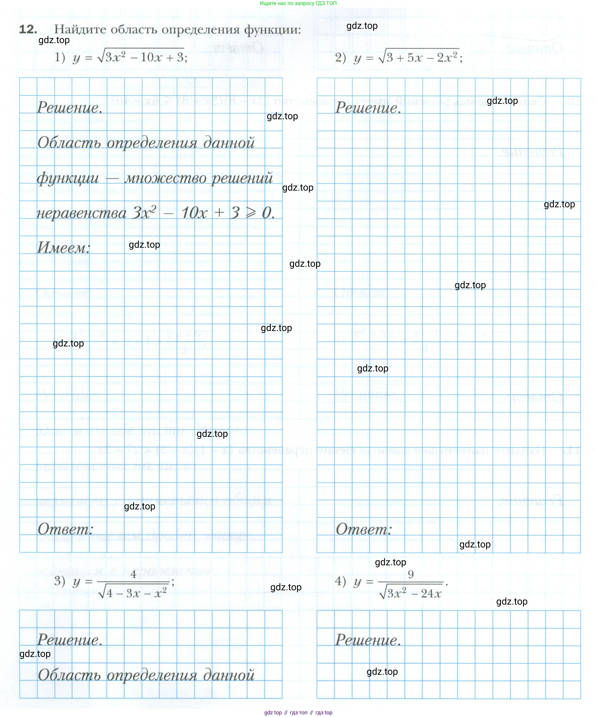 ГДЗ Алгебра, 9 класс рабочая тетрадь, авторы: Мерзляк Аркадий Григорьевич, Полонский Виталий Борисович, Якир Михаил Семёнович, издательство Просвещение, Москва, 2021, голубого цвета, Часть 2, страница 12, номер 12, Условие