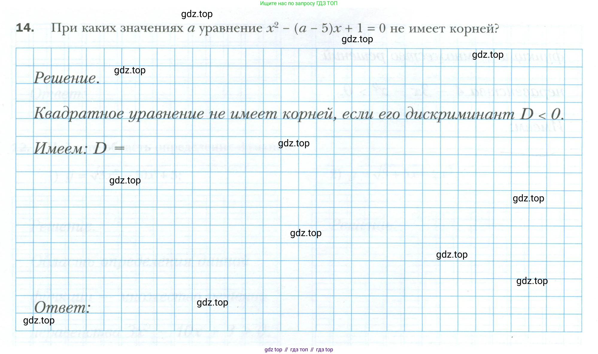 ГДЗ Алгебра, 9 класс рабочая тетрадь, авторы: Мерзляк Аркадий Григорьевич, Полонский Виталий Борисович, Якир Михаил Семёнович, издательство Просвещение, Москва, 2021, голубого цвета, Часть 2, страница 14, номер 14, Условие