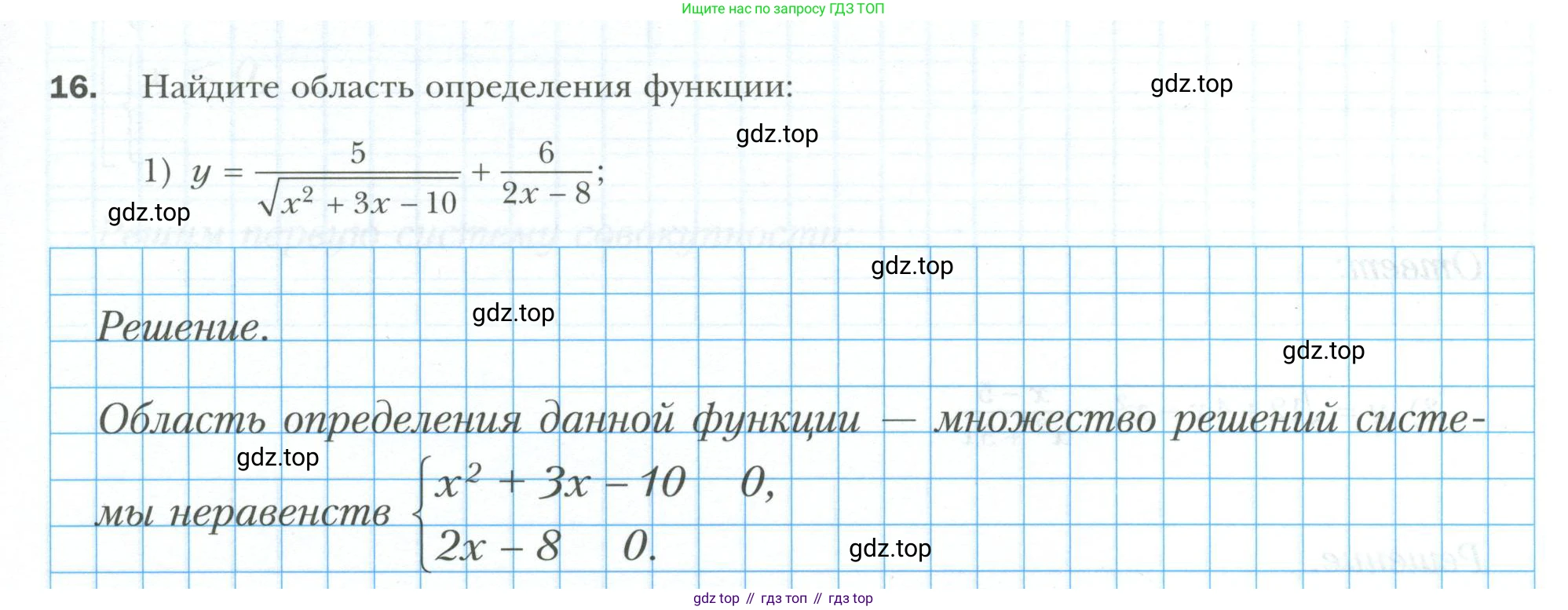 ГДЗ Алгебра, 9 класс рабочая тетрадь, авторы: Мерзляк Аркадий Григорьевич, Полонский Виталий Борисович, Якир Михаил Семёнович, издательство Просвещение, Москва, 2021, голубого цвета, Часть 2, страница 15, номер 16, Условие
